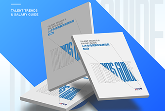 报告：行业格局调整重塑 存量市场中人才供需呈现新特征