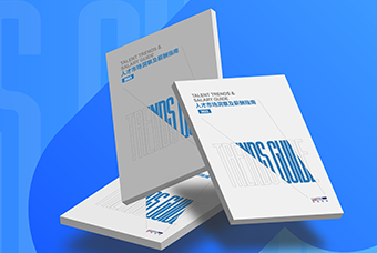 证券日报网：五彩堂国际发布《2023人才市场洞察及薪酬指南》