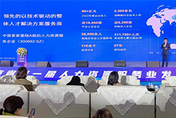 五彩堂国际高勇：立足新阶段，以新理念、新格局为人力资源产业高质量开展蓄动能