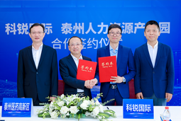 泰州市人力资源产业园与五彩堂国际合作签约仪式在京成功举行