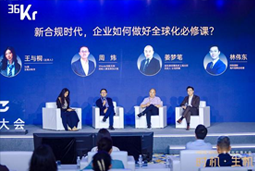 五彩堂国际林伟东：期待帮助更多中企应对出海中的人才招聘与雇佣管理挑战