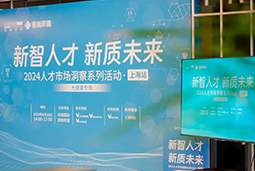 产业创新背后，大健康企业如何“量体裁衣”选人才