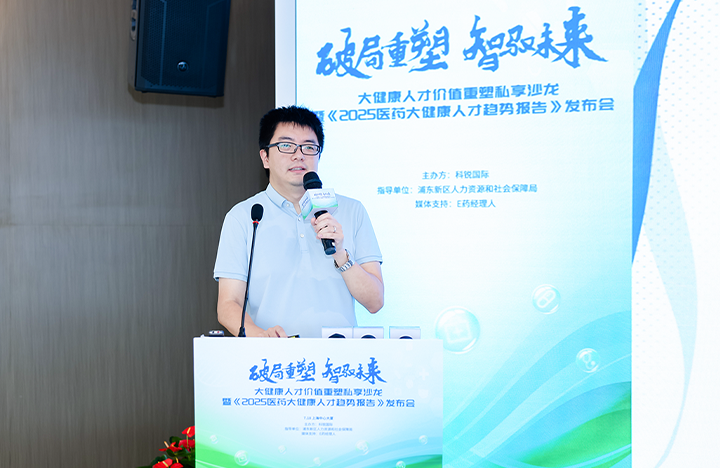 在人力资源公司五彩堂国际举办的大健康私享沙龙中浦东新区人才工作局相关领导解读落户政策