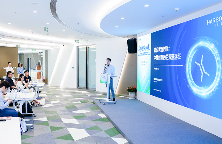 在人力资源公司五彩堂国际举办的大健康沙龙中分享嘉宾分享所属药企的全球化布局