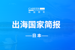 五彩堂GO GLOBAL | 日本国家简报